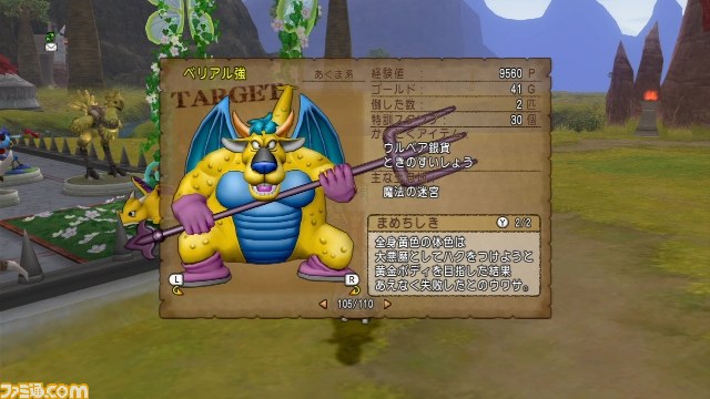 『ドラゴンクエストX』プレイリポート　その92_03