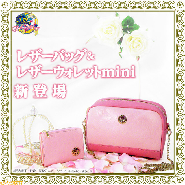 美少女戦士セーラームーン』の“クリスタルスターブローチ”をモチーフに 