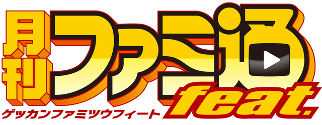 オンラインRPG『エミル・クロニクル・オンライン』の楽曲がヘヴィメタルに!?　“月刊ファミ通feat.”とのコラボが決定！_06