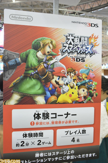 国内初出展された 大乱闘スマッシュブラザーズ For Nintendo 3ds Wii U のプレイ感覚 キャラクターのワザなどをリポート 次世代whf 14 Summer ファミ通 Com