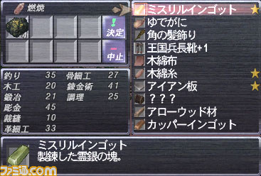 『ファイナルファンタジーXI』合成システムに革命!?　2014年7月上旬のバージョンアップで利便性が向上！_04