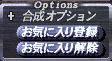 『ファイナルファンタジーXI』合成システムに革命!?　2014年7月上旬のバージョンアップで利便性が向上！_02