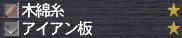 『ファイナルファンタジーXI』合成システムに革命!?　2014年7月上旬のバージョンアップで利便性が向上！_03