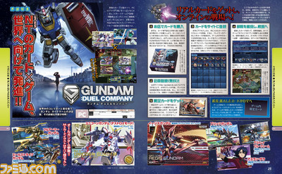 【先出し週刊ファミ通】実在のカードとデジタルが融合した『ガンダムデュエルカンパニー』(2014年7月3日発売号)_01