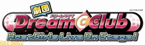 “劇団ドリームクラブ”単独ライブが7月26日開催、オーディションで選ばれた2期メンバーが初出演_05