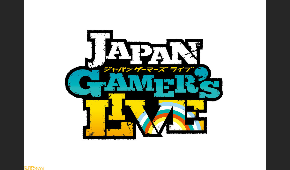 Japan Gamer S Live 有料イベントのチケット抽選申し込みが7月5日よりスタート ファミ通 Com