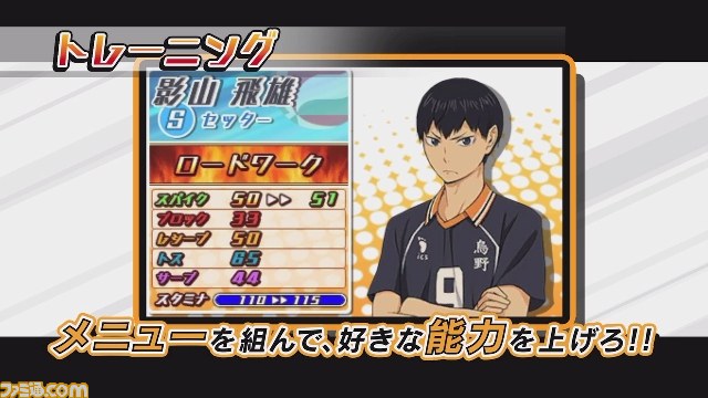 『ハイキュー!! 繋げ! 頂の景色!!』日向（CV：村瀬 歩）がゲームのポイントを紹介する第1弾PVが公開_08