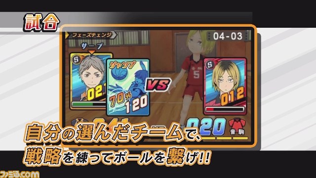 『ハイキュー!! 繋げ! 頂の景色!!』日向（CV：村瀬 歩）がゲームのポイントを紹介する第1弾PVが公開_09