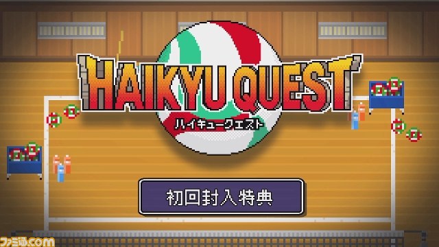 『ハイキュー!! 繋げ! 頂の景色!!』日向（CV：村瀬 歩）がゲームのポイントを紹介する第1弾PVが公開_14