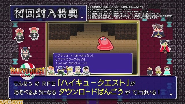 『ハイキュー!! 繋げ! 頂の景色!!』日向（CV：村瀬 歩）がゲームのポイントを紹介する第1弾PVが公開_15