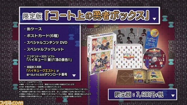 『ハイキュー!! 繋げ! 頂の景色!!』日向（CV：村瀬 歩）がゲームのポイントを紹介する第1弾PVが公開_16