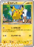 “ポケモン”のおもちゃがもらえるマクドナルドの“ハッピーセット「ポケモン」”が 7月11日より期間限定で登場_04