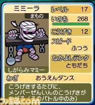 太鼓の達人 どんとかつの時空大冒険 ファミ通 Com限定モンスター しがらみマミー が手に入るqrコードを公開 ファミ通 Com