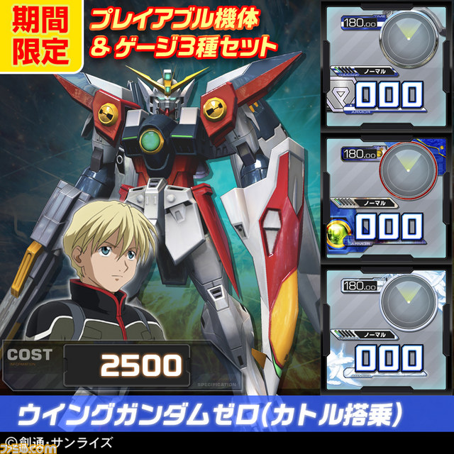 夏季限定！　『機動戦士ガンダム エクストリームバーサス フルブースト』のDLCセットがお得に買えるサマーキャンペーン開催！_12