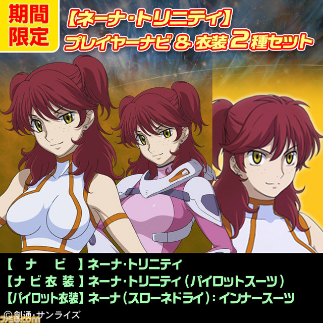 夏季限定！　『機動戦士ガンダム エクストリームバーサス フルブースト』のDLCセットがお得に買えるサマーキャンペーン開催！_03