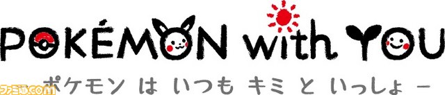 東日本大震災の支援を目的としたポケモンデザインの Tカード が7月18日より申し込み開始 ファミ通 Com 東日本大震災の支援を目的としたポケモンデザインの Tカード が7月18日より申し込み開始 ファミ通 Com