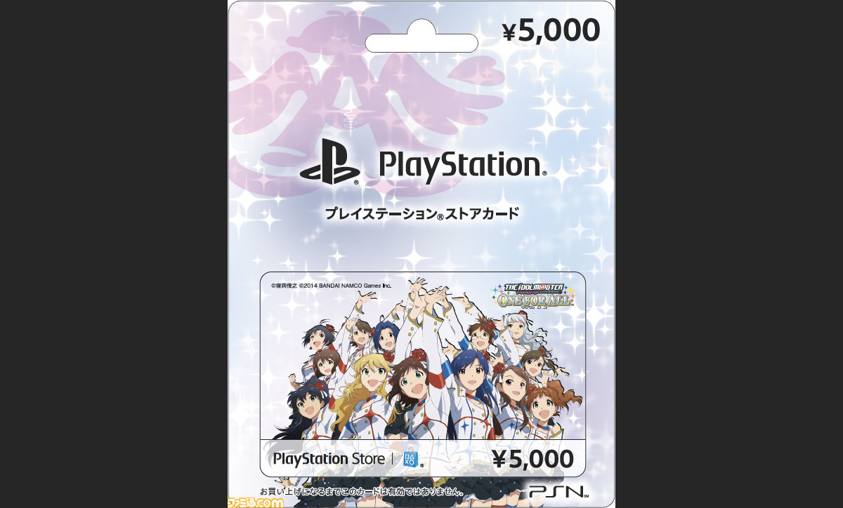 アイドルマスター ワンフォーオール オリジナルデザインのplaystation Storeカードが数量限定で発売決定 ファミ通 Com アイドルマスター ワンフォーオール オリジナルデザインのplaystation Storeカードが数量限定で発売決定 ファミ通 Com