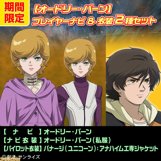 “EXTREME VS. SUMMER FESTIVAL 2014”　“真夏のマキシブースト祭” 、“真夏のフルブースト祭”が開催決定　新機体が続々お目見え！_05