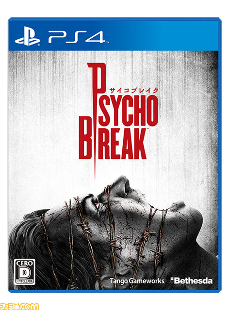 『サイコブレイク』発売日が10月23日に決定！　予約でしか手に入らない国内初の特典アイテム“ゴアモードDLC”も!!_01