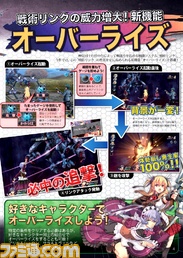 『英雄伝説 閃の軌跡II』などシリーズの情報満載の無料冊子“月刊 ファルコム軌跡マガジン”最新号が本日7月8日より配布開始_05