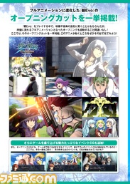 『英雄伝説 閃の軌跡II』などシリーズの情報満載の無料冊子“月刊 ファルコム軌跡マガジン”最新号が本日7月8日より配布開始_06