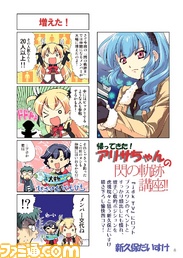 『英雄伝説 閃の軌跡II』などシリーズの情報満載の無料冊子“月刊 ファルコム軌跡マガジン”最新号が本日7月8日より配布開始_07