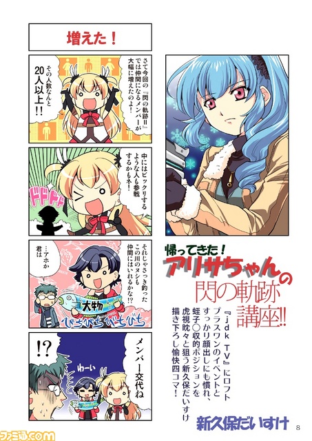 英雄伝説 閃の軌跡ii などシリーズの情報満載の無料冊子 月刊 ファルコム軌跡マガジン 最新号が本日7月8日より配布開始 ファミ通 Com 英雄伝説 閃の軌跡ii などシリーズの情報満載の無料冊子 月刊 ファルコム軌跡マガジン 最新号が本日7月8日より配布開始 ファミ通 Com