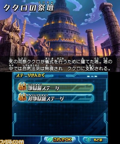 『パズドラZ』死の司祭“ククロ”出現ダンジョン絵馬が本日7月8日より再配信スタート_01