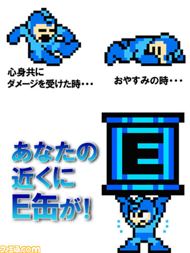 トップ100 かわいい ロックマン ドット 絵 無料イラスト集