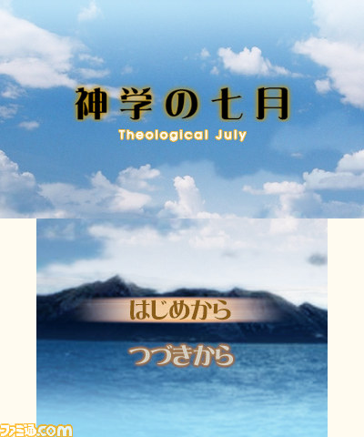 気軽に読めるビジュアルノベル『神学の七月』7月16日より配信スタート_06