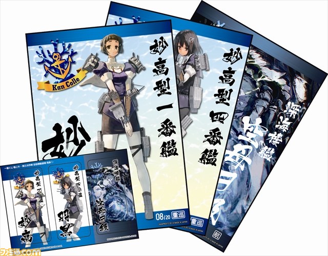 『艦これ』の“一番くじ”最新作が8月上旬より展開スタート、第3弾のテーマは空母機動部隊の姉妹艦_19