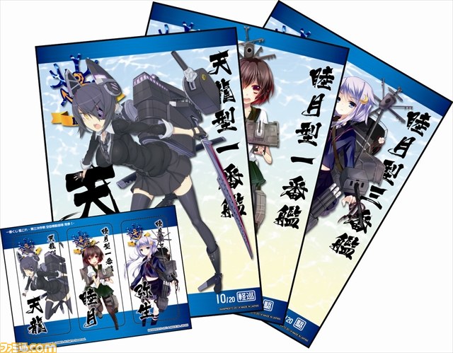 『艦これ』の“一番くじ”最新作が8月上旬より展開スタート、第3弾のテーマは空母機動部隊の姉妹艦_13
