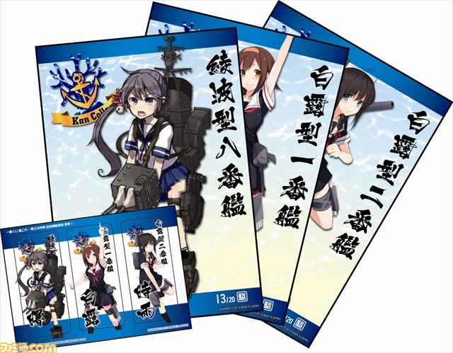 『艦これ』の“一番くじ”最新作が8月上旬より展開スタート、第3弾のテーマは空母機動部隊の姉妹艦_17