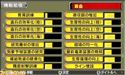 ニンテンドー3DS『大戦略 大東亜興亡史 第二次世界大戦勃発！ ～枢軸軍対連合軍 全世界戦～』が10月30日発売_07