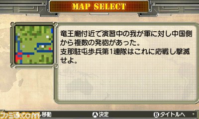 ニンテンドー3DS『大戦略 大東亜興亡史 第二次世界大戦勃発！ ～枢軸軍対連合軍 全世界戦～』が10月30日発売_08