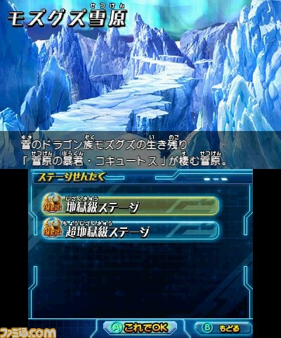『パズドラZ』“雪原の暴君・コキュートス”登場ダンジョン絵馬が配信スタート さらに“コロツアー2014”でのスコアアタック大会が開催決定_01