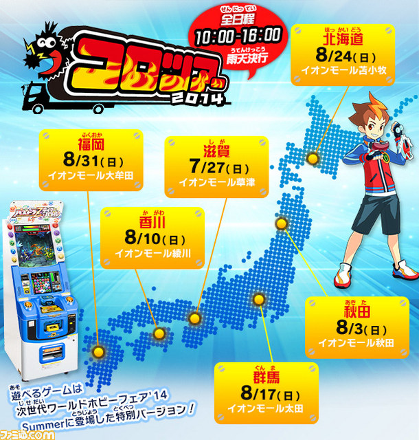 カードゲームマシン『パズドラZ テイマーバトル』登場モンスター＆進化