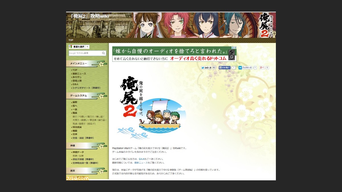 俺の屍を越えてゆけ2 攻略wikiが正式オープン 詳細な攻略情報の数々を活用しよう ファミ通 Com