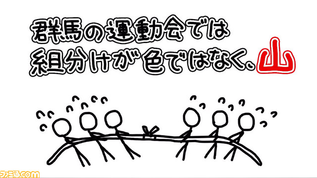 『ぐんまのやぼう for ニンテンドー3DS』の最新PV“ぐんまずかん2”が公開　田中敦子さんのナレーションで群馬のあるあるネタが楽しめる【動画あり】_03