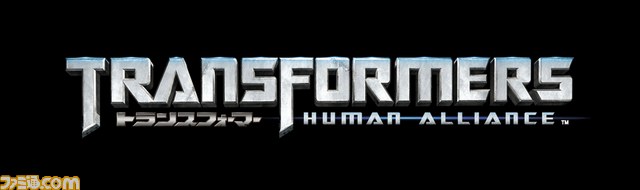 『トランスフォーマー・ヒューマンアライアンス』 アーケード向けアクションガンシューティングが本日7月16日より稼動開始_06