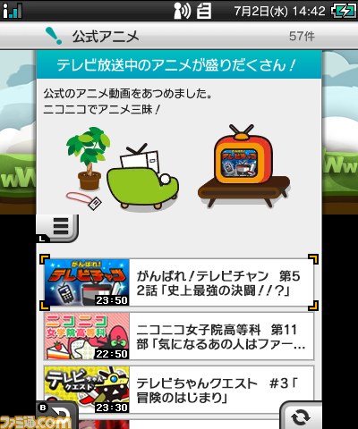 『ニコニコ』の3DS版とWii U版がアップデート　会員登録がより簡単になり、一般会員の新規動画変換にも対応_05