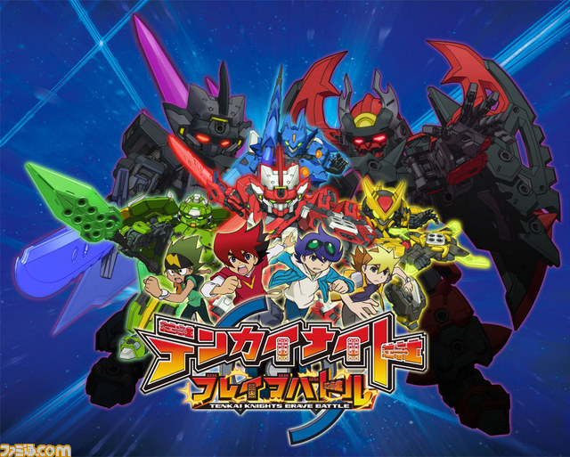 テンカイナイト ブレイブバトル』 選ばれし4勇者を使いこなし