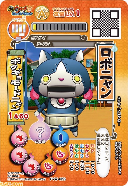 『妖怪ウォッチ』がついに“一番くじ”初登場！　メダル＆カードホルダーやぬいぐるみなどがラインアップ_27