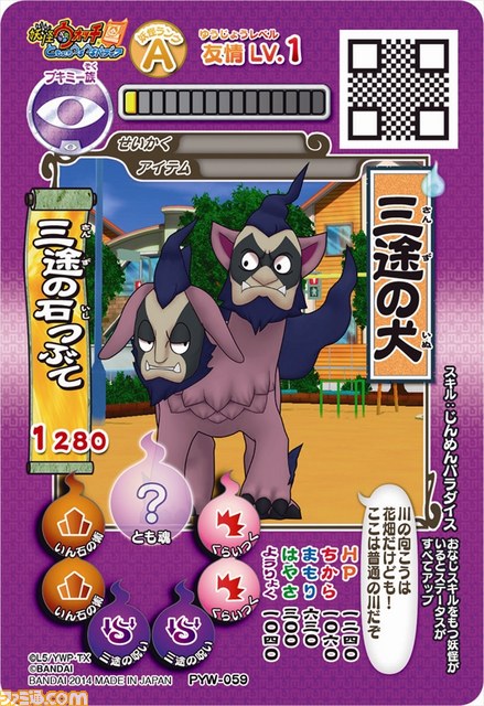『妖怪ウォッチ』がついに“一番くじ”初登場！　メダル＆カードホルダーやぬいぐるみなどがラインアップ_28