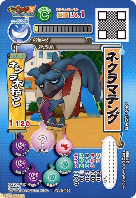 『妖怪ウォッチ』がついに“一番くじ”初登場！　メダル＆カードホルダーやぬいぐるみなどがラインアップ_29