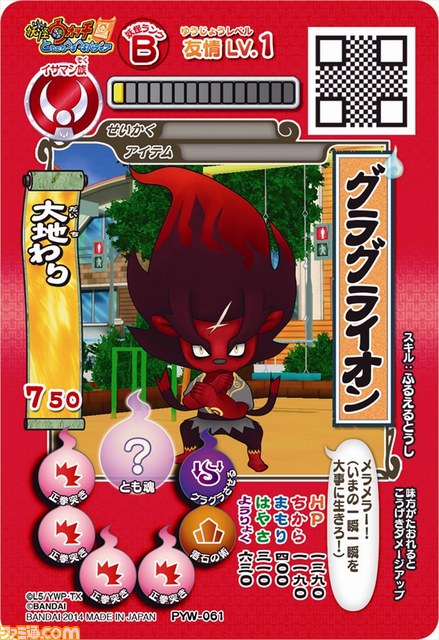 『妖怪ウォッチ』がついに“一番くじ”初登場！　メダル＆カードホルダーやぬいぐるみなどがラインアップ_30