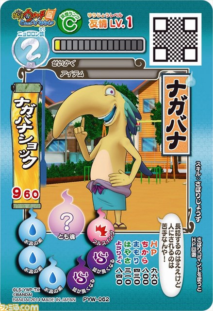 『妖怪ウォッチ』がついに“一番くじ”初登場！　メダル＆カードホルダーやぬいぐるみなどがラインアップ_31