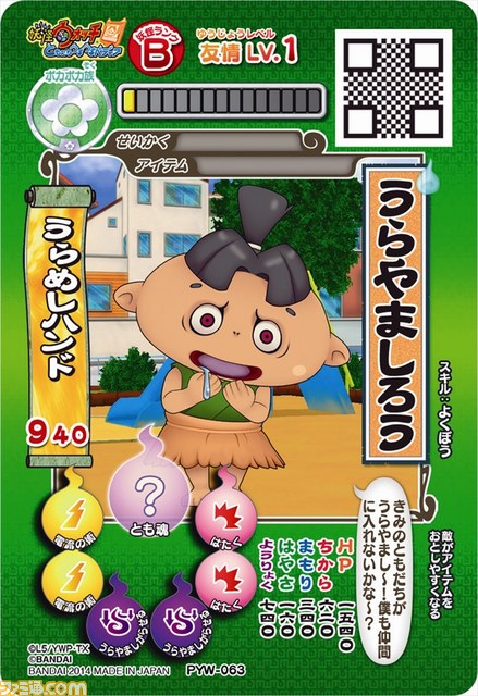 『妖怪ウォッチ』がついに“一番くじ”初登場！　メダル＆カードホルダーやぬいぐるみなどがラインアップ_32