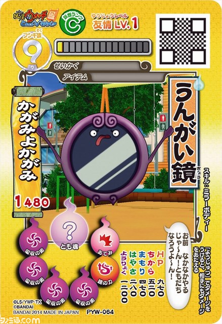 『妖怪ウォッチ』がついに“一番くじ”初登場！　メダル＆カードホルダーやぬいぐるみなどがラインアップ_33