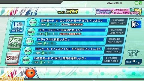 『初音ミク Project DIVA Arcade Future Tone Version A』が本日7月17日より稼動スタート_06